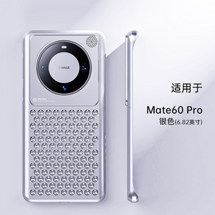华为mate60pro手机壳新款防摔香薰味透气散热mate60无边框保护套铝合金超薄网红潮牌个性创意外壳高级感男款
