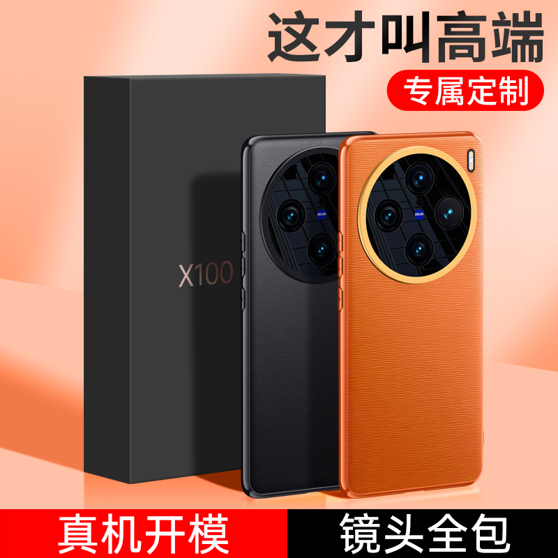 vivoX100手机壳新款全包防摔简约硅胶男女款X100pro电镀素皮保护套磨砂超薄外壳商务个性网红潮牌时尚防指纹