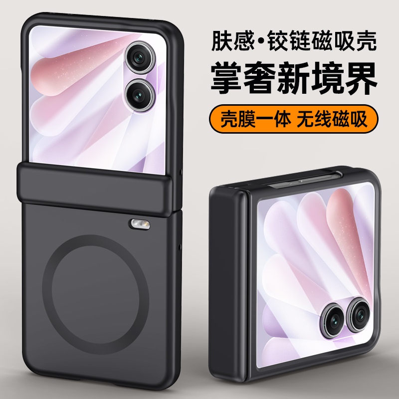 荣耀MagicVFlip2手机壳折叠屏磁吸新款中轴铰链全包防摔保护套壳膜一体磨砂超薄简约肤感外壳ins风网红男女款