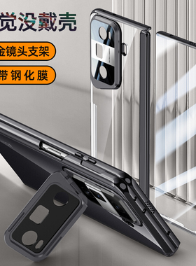 荣耀magicVs3手机壳新款磁吸折叠屏中轴铰链全包电镀透明保护套防摔壳膜一体防窥网红简约外壳男士女款带支架