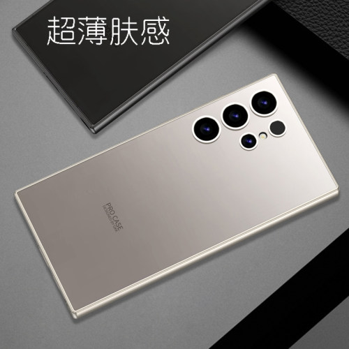 三星s24ultra手机壳PC超薄