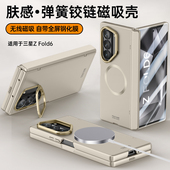 带支架 女款 三星zfold6手机壳新款 磁吸折叠屏中轴铰链全包磨砂肤感保护套防摔壳膜一体免贴膜网红外壳超薄男士
