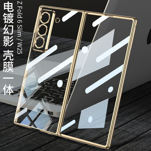 适用三星W25手机壳新款折叠屏全包电镀透明zfold6slim保护套防摔外壳膜一体ins风网红超薄简约男女款韩国防窥