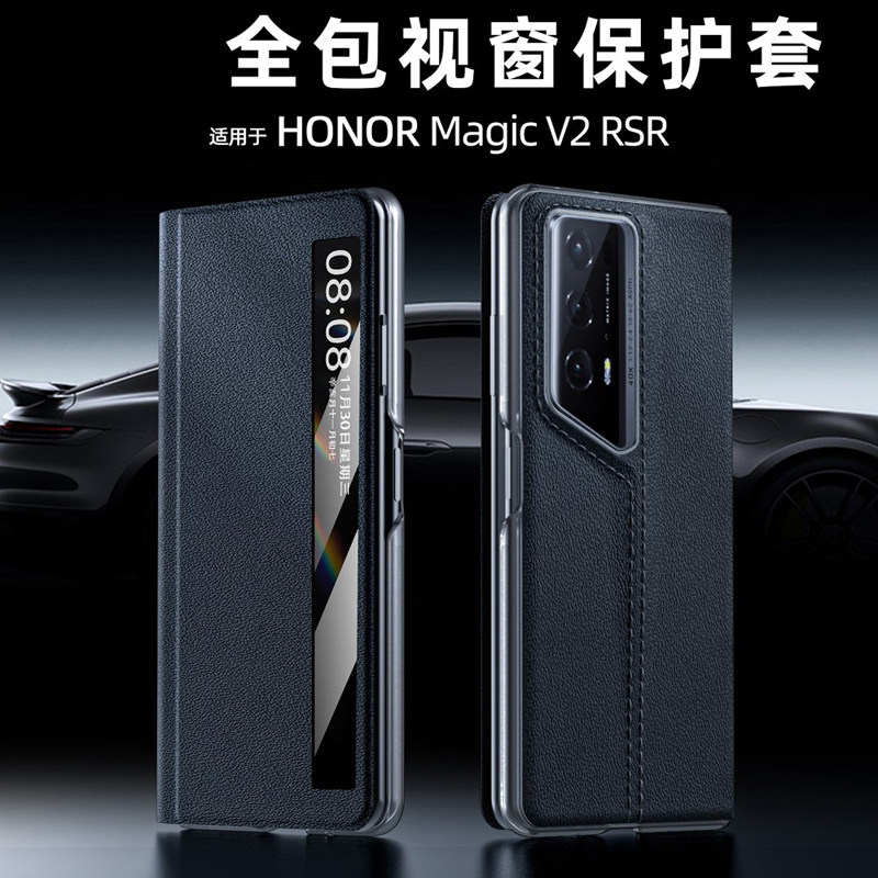 荣耀magicv2rsr手机壳皮革翻盖式
