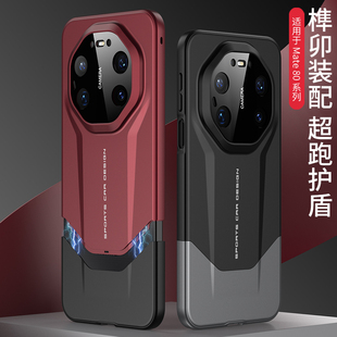 适用华为mate80手机壳新款 mate80promax全包防摔mate80rs保护套榫卯拼接撞色磨砂超薄ins风网红 高级感男女款