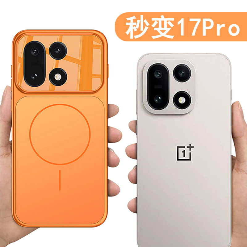 适用一加15手机壳新款磁吸全包防摔磨砂超薄oneplus15保护套网红ins风秒变17pro外壳简约高级感男女款防指纹