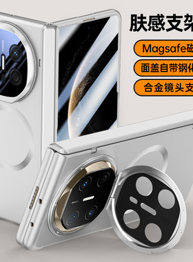 华为Matex6手机壳新款磁吸折叠屏中轴铰链全包镜头翻盖磨砂肤感保护套防摔壳膜一体防窥外壳超薄男带隐形支架
