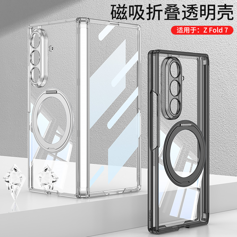 适用三星ZFold7手机壳折叠屏磁吸铰链中轴全包软边防摔透明保护套超薄网红ins风男女款壳膜一体带旋转支架W26