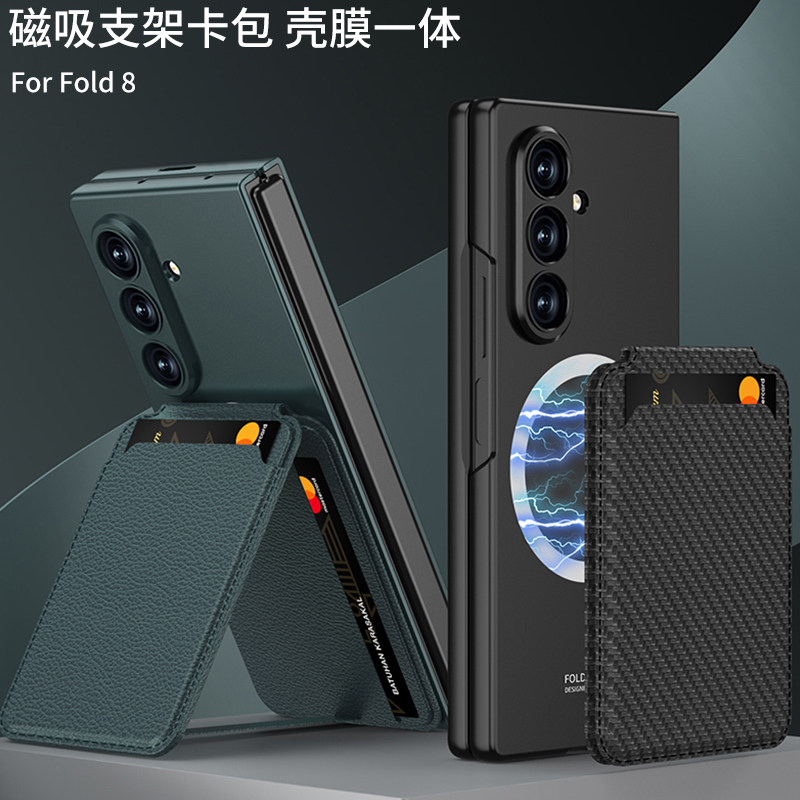 适用三星ZFold8Ultra手机壳折叠屏新款磁吸全包防摔磨砂超薄素皮保护套壳膜一体钱包卡包支架商务个性男女款