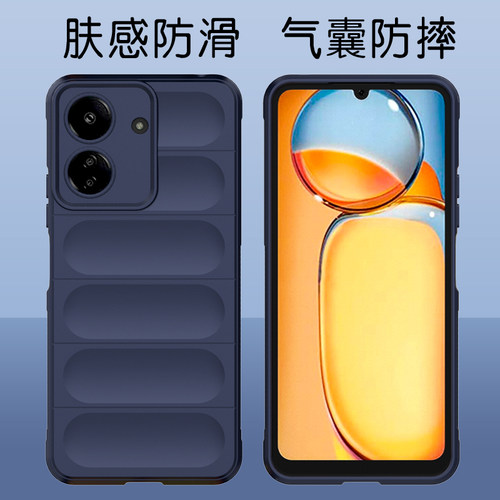 红米13C手机壳软胶防摔