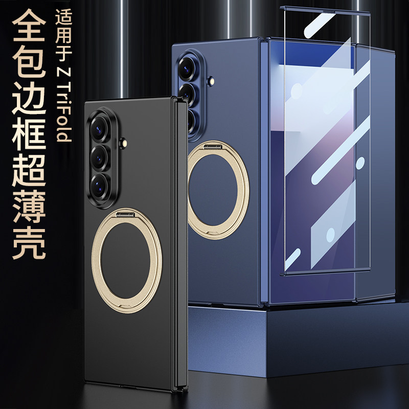 适用三星Z TriFold手机壳三叠折屏新款磁吸全包防摔磨砂超薄简约保护套外壳膜一体男女款带旋转支架ins风网红