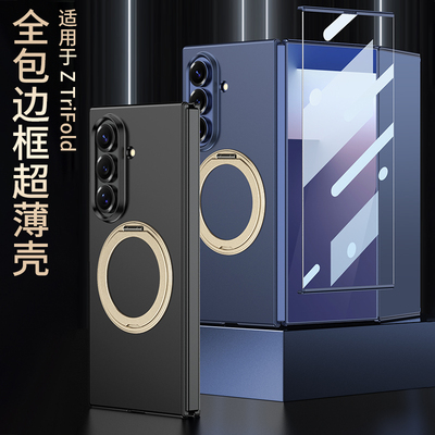 适用三星Z TriFold手机壳三叠折屏新款磁吸全包防摔磨砂超薄简约保护套外壳膜一体男女款带旋转支架ins风网红