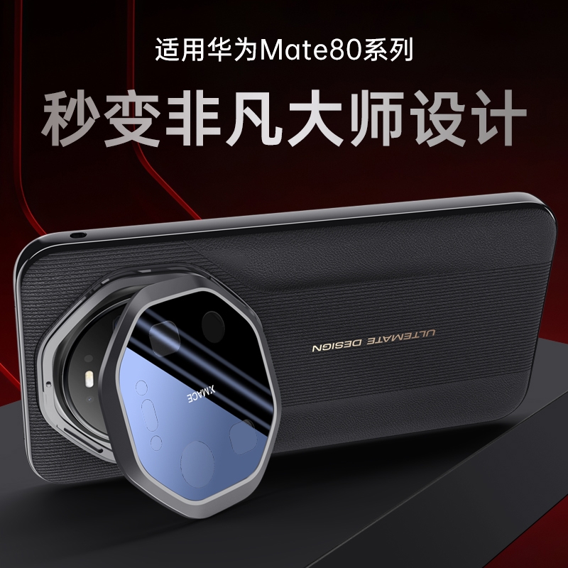 适用华为Mate80ProMax手机壳新款镜头全包防摔磨砂Mate80素皮保护套秒变非凡大师网红男生女款带支架Mate80RS