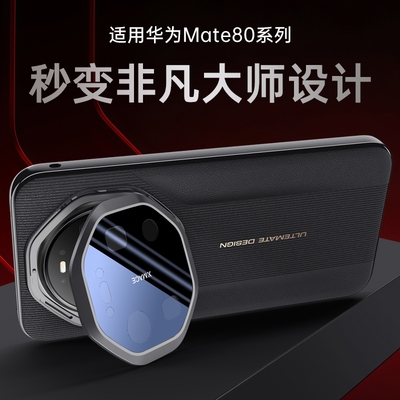 适用华为Mate80ProMax手机壳新款镜头全包防摔磨砂Mate80素皮保护套秒变非凡大师网红男生女款带支架Mate80RS
