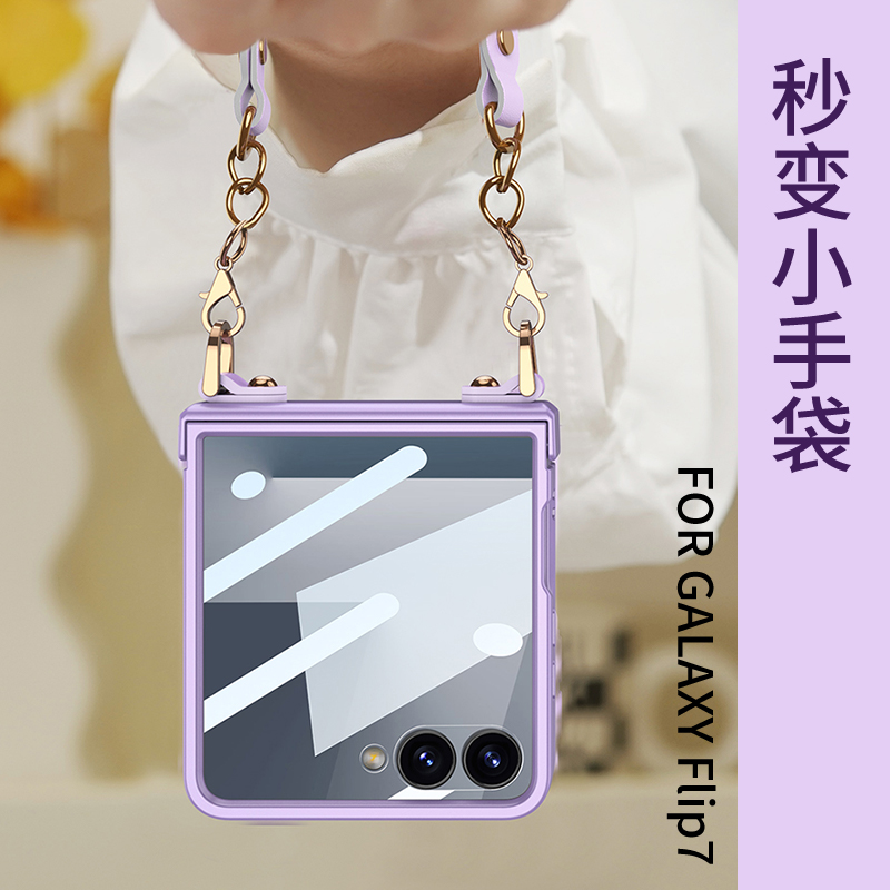 三星ZFlip7手机壳折叠屏新款铰链中轴全包防摔磨砂网红保护套壳膜一体腕带挂绳外壳ins风男女生款时尚韩国潮