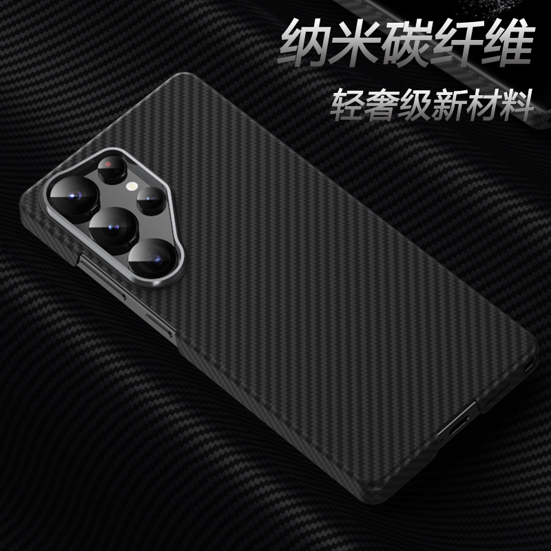 三星S25Ultra手机壳新款全包防摔超薄保护套GalaxyS25Ultra磁吸外壳男款高级感凯夫拉纳米碳纤维磨砂轻薄散热