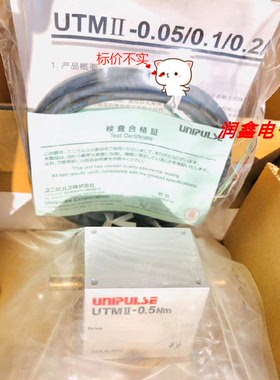 UNIPULSE UTMII-0.5Nm尤尼帕斯扭矩传感器 UTMⅡ 【询价】全新