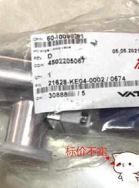 VAT 21628-KE04-0002 阀全新【询价】DN7