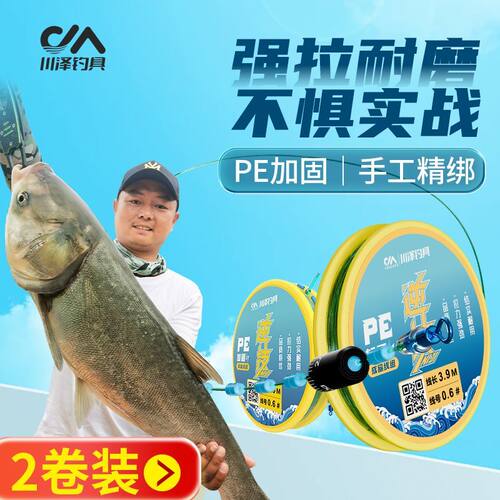川泽手工精绑PE加固强拉力主线组