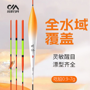 川泽全水域高灵敏野钓浮漂正品鲫鱼漂超醒目加粗漂浮抗风浪浮漂