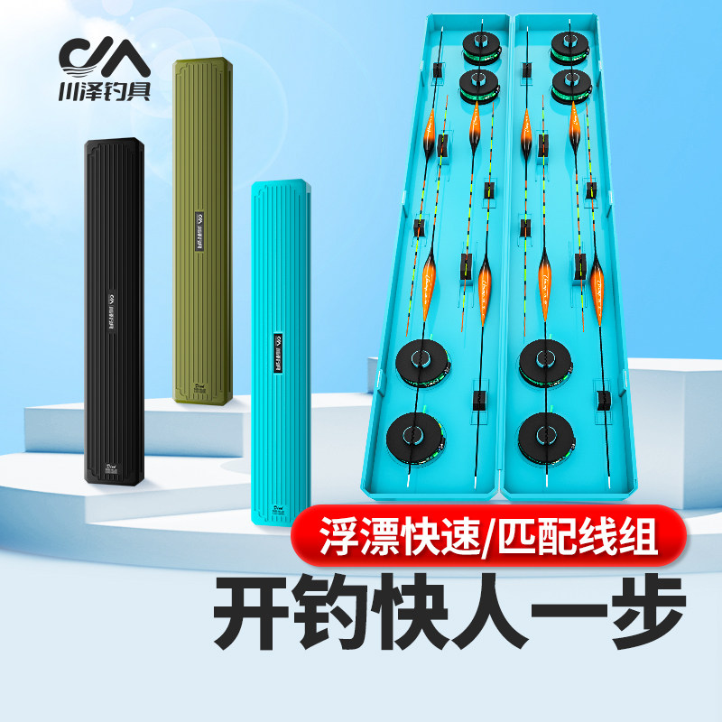 多功能子主线浮漂收纳盒图片