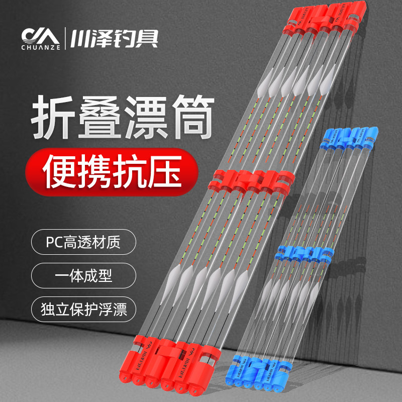 川泽折叠漂筒加厚抗压大容量