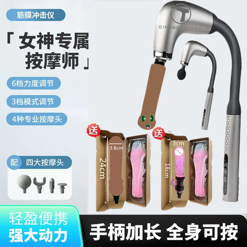 好玩快乐 筋膜枪肌肉放松背部按摩器弯头U型深层静音电动按摩仪