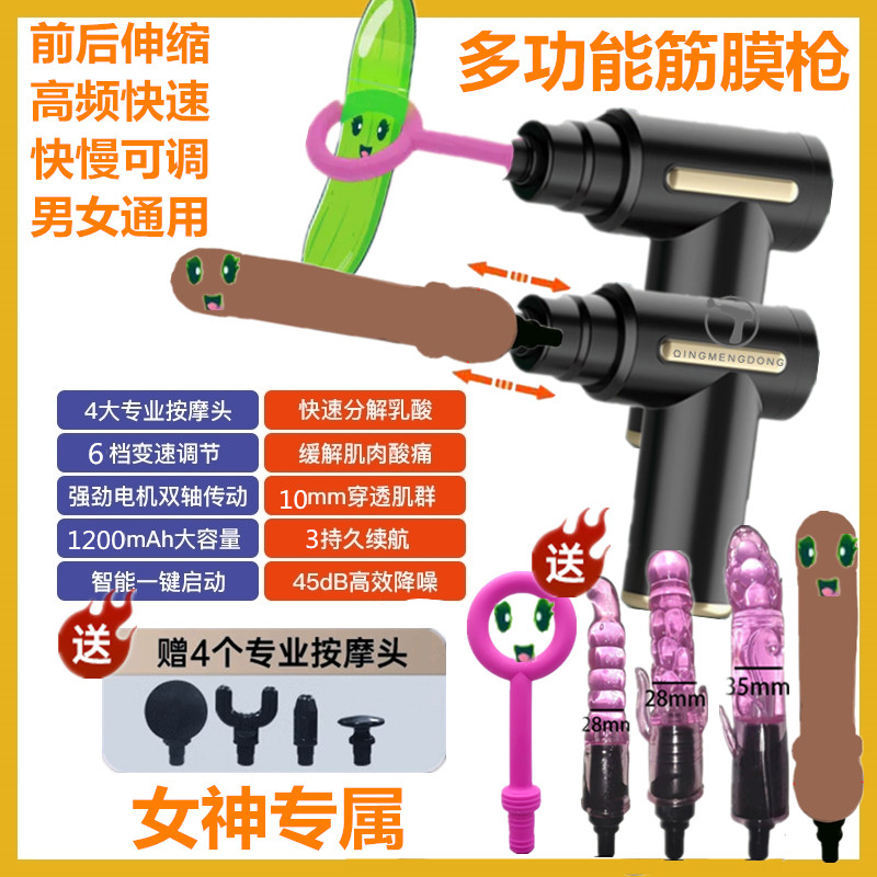 多功能筋膜枪肌肉放松按摩器仪肌膜枪颈膜抢男女生女士肩颈腿部