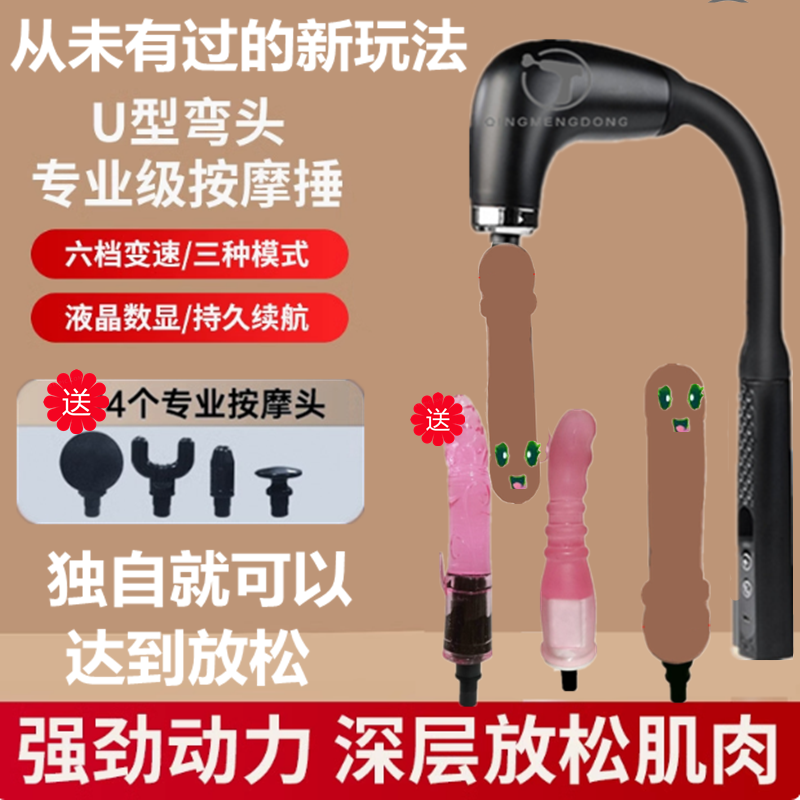 快乐解压 弯头筋膜枪肌肉放松按摩器女生肌颈膜枪背部腿健身