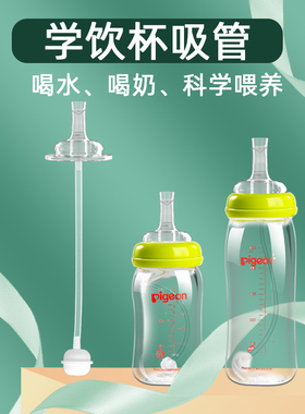 适用贝亲宽口径奶瓶变学饮杯吸管杯nuk喝饮水杯配件转换头重力球