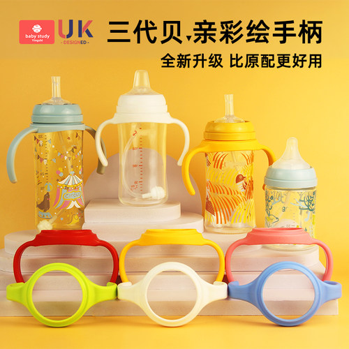 彩绘港版进口国产ppsu奶瓶手柄