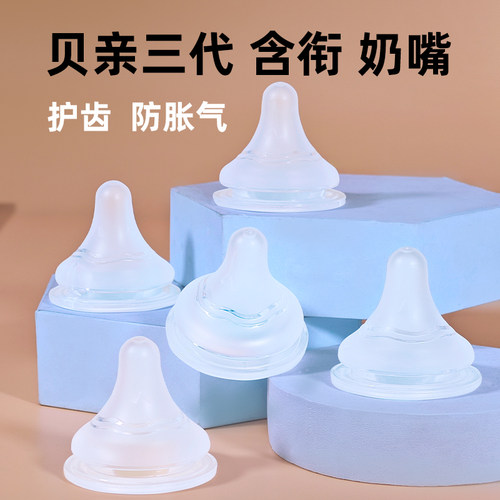 宽口径奶瓶奶嘴婴儿超柔软硅胶