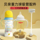 适配贝亲奶瓶配件手柄宽口径变学饮水杯头鸭嘴重力球三代奶嘴吸管