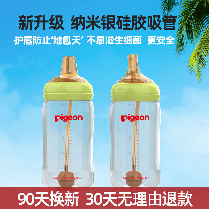 适配贝亲吸管奶瓶吸管配件鸭嘴吸嘴重力球转换学饮杯把手柄宽口径