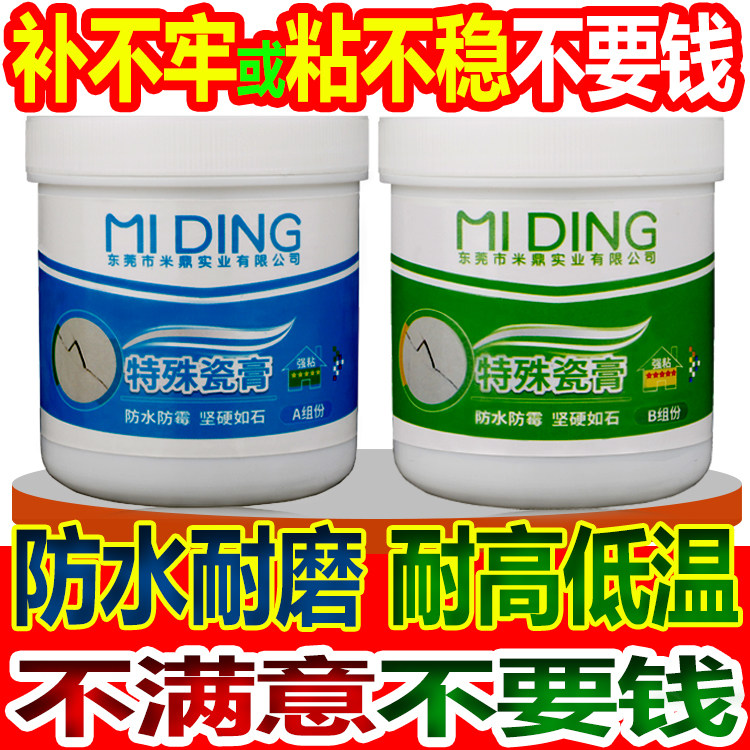 家用亚克力浴缸裂缝修补剂陶瓷冲