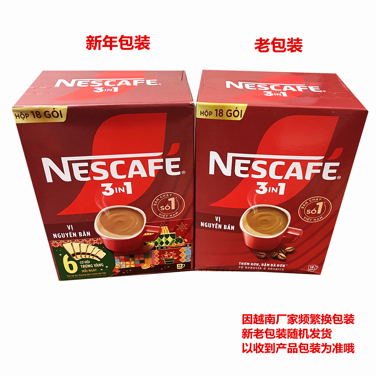 雀巢越南浓香型340g盒装速溶咖啡