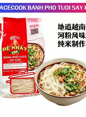 整箱8包越南ACECOOK KHO PHO高级干河粉非油炸扁粉500g袋装0添加