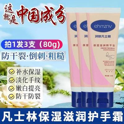 冬季手足防干裂粗糙专用老牌凡士林护手霜滋润补水保湿小支便携式