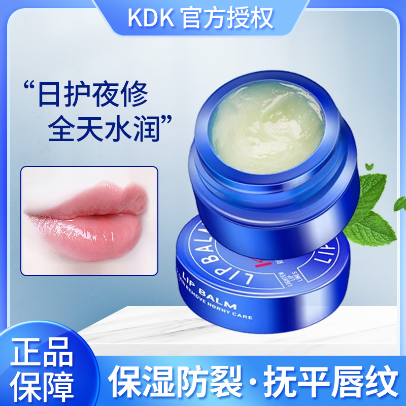 小蓝罐润唇膏补水保湿