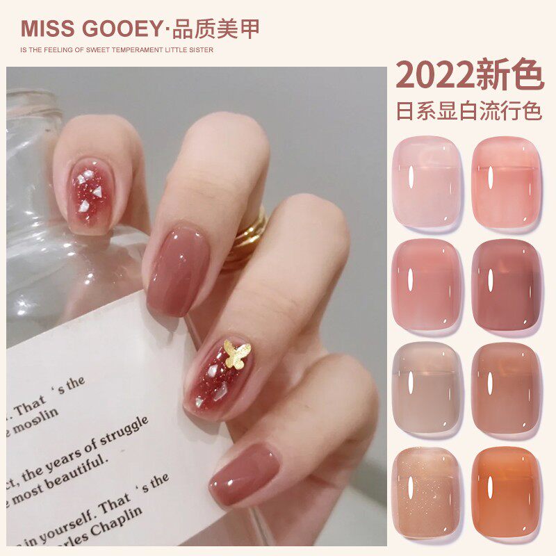 正品指甲油冰透裸粉色甲油胶2024年新款果冻玉脂美甲流行玫瑰豆