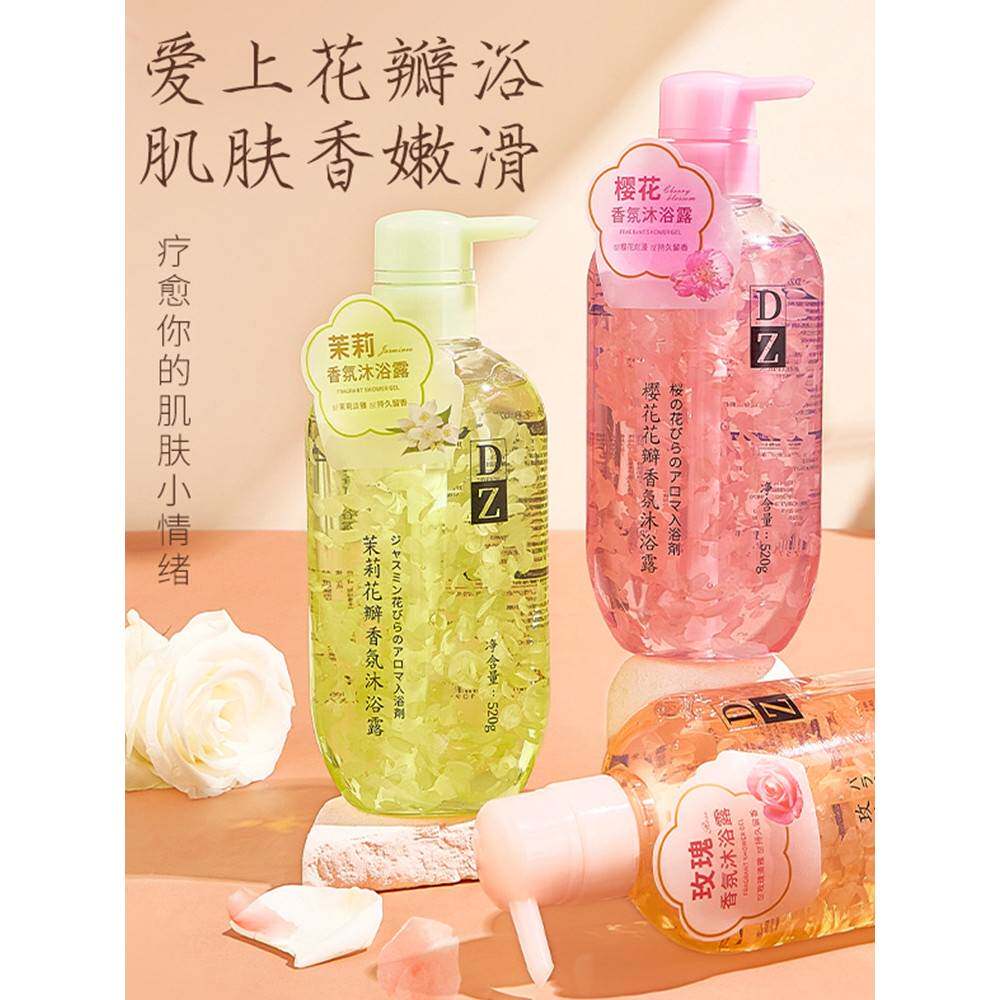 正品【正品】香氛沐浴露持久留香72小时真花瓣滋润清爽沫浴乳液