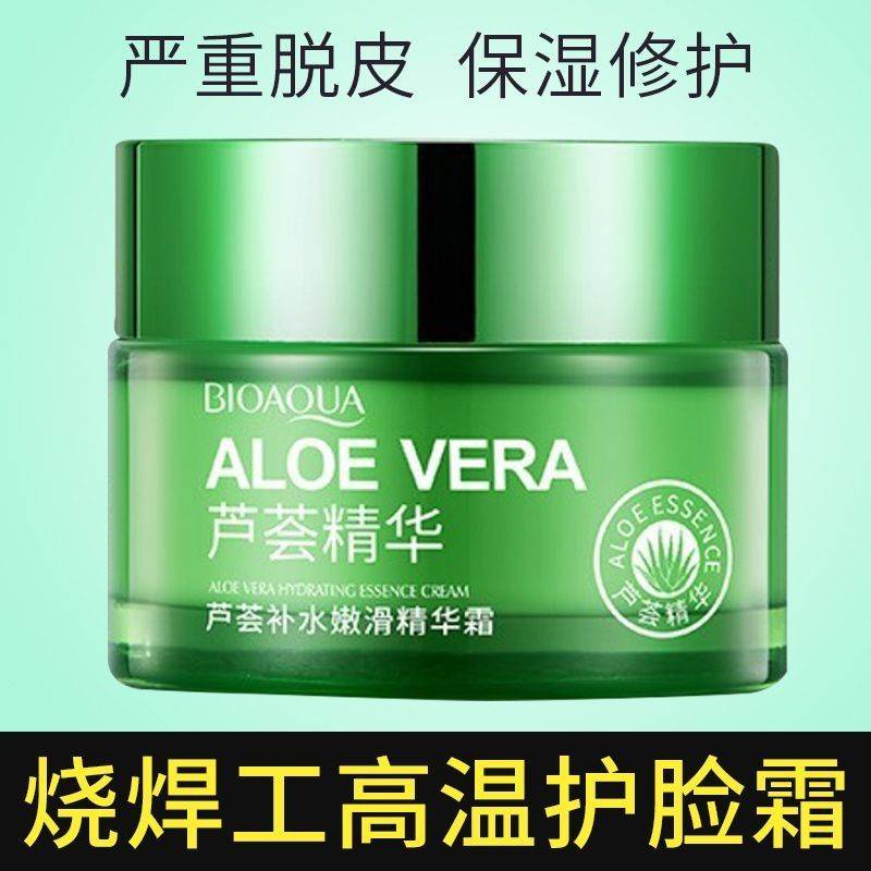 烧电焊工护脸油霜摸脸油防烤脸部疼干燥掉皮脱皮皮肤的护肤品