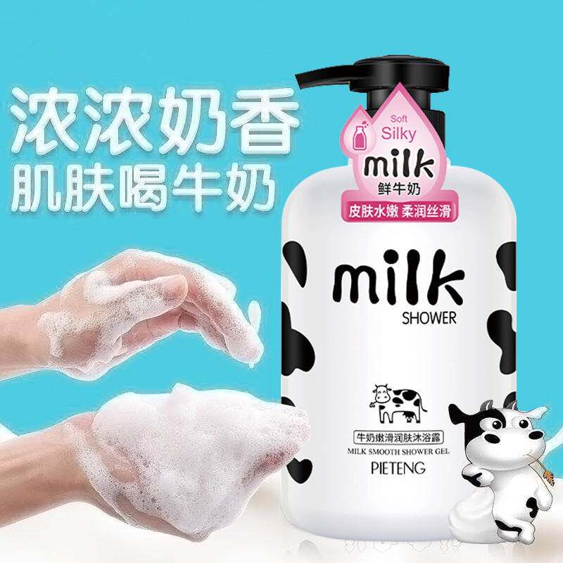牛奶沐浴露女香体持久留香沐浴乳补水滋润牛奶香味家庭装大容量