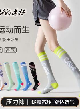专业运动压力袜新款美腿瑜伽肌力跳绳小腿袜跑步骑行健身弹力袜子