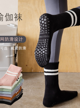 2双专业瑜伽袜普拉提袜子健身鲨鱼袜男女中筒跳绳跳操运动防滑袜