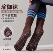 溪歌瑜伽袜子防滑专业女五指袜室内地板袜瑜伽压力美腿普拉提袜子