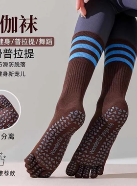 溪歌瑜伽袜子防滑专业女五指袜室内地板袜瑜伽压力美腿普拉提袜子
