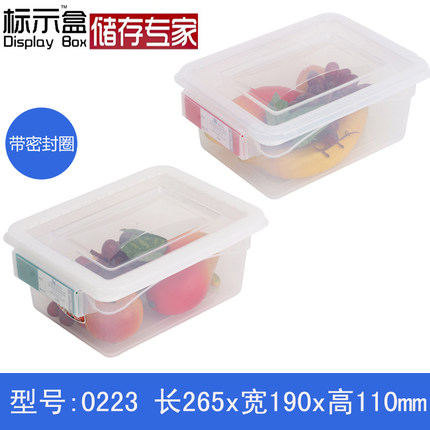 惠而信标示盒0223厨部食物分类储存标识保鲜盒密封盒display box
