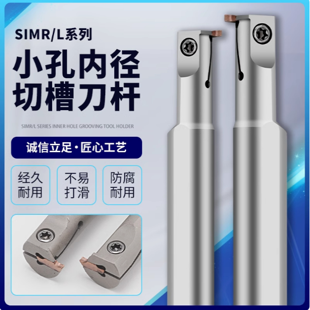 小径槽刀杆元宝刀杆高硬抗震