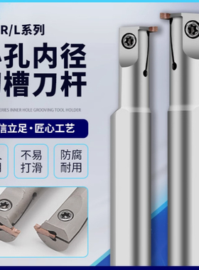 小径槽刀杆元宝刀杆高硬抗震小孔径SIML16M02短切槽SIMR12K03-3.5